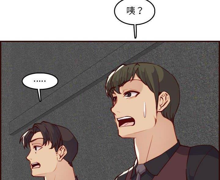 超龄大学生 第96话 第29页