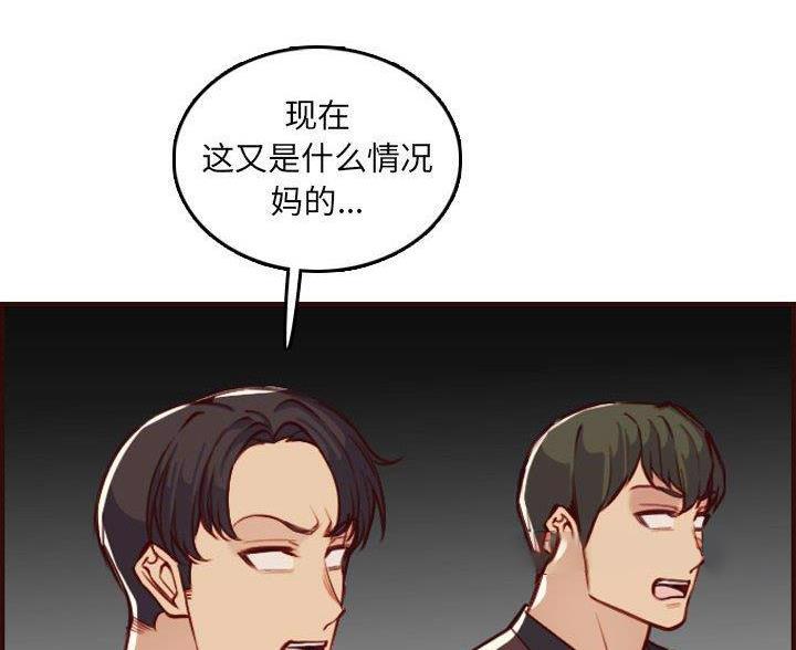 超龄大学生 第96话 第33页
