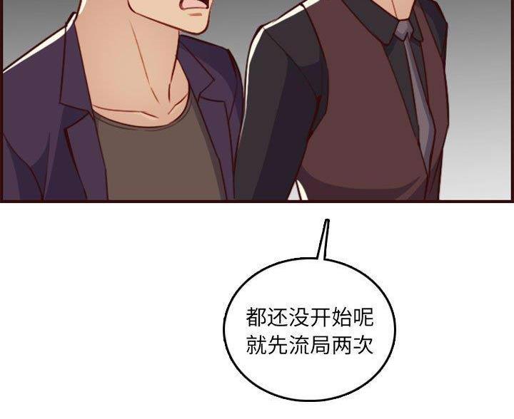 超龄大学生 第96话 第34页