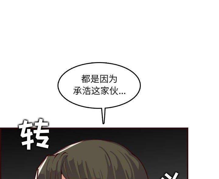 超龄大学生 第96话 第35页