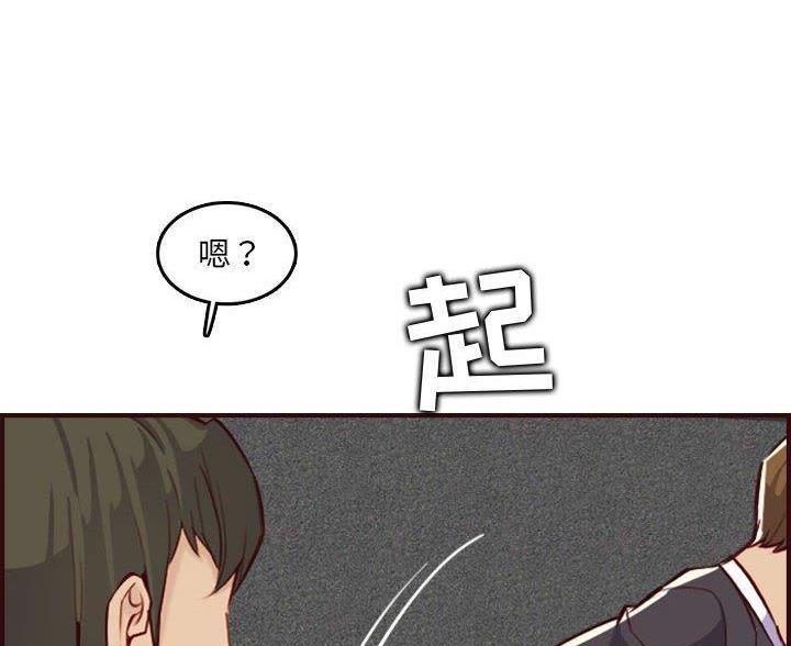 超龄大学生 第96话 第37页