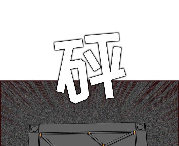 超龄大学生 第96话 第41页