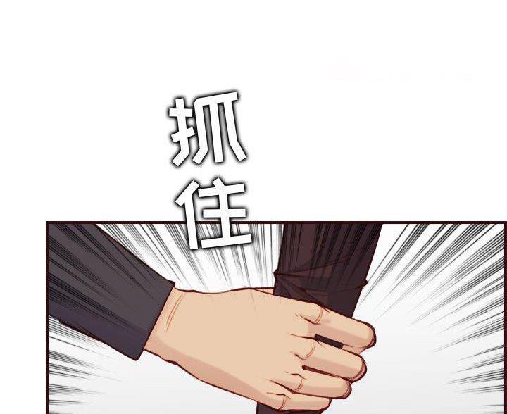 超龄大学生 第96话 第50页