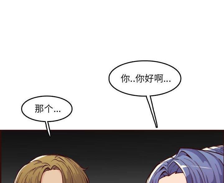 超龄大学生 第96话 第54页