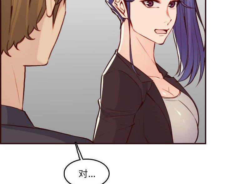 超龄大学生 第96话 第57页