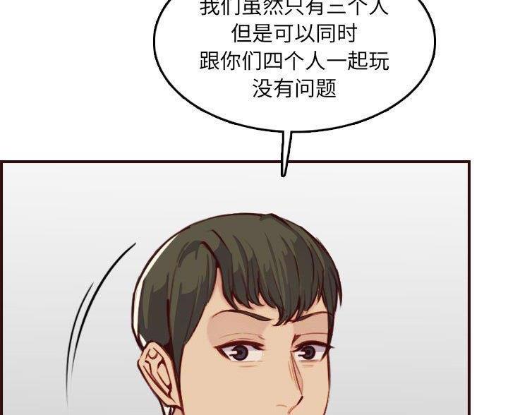 超龄大学生 第96话 第10页