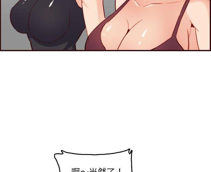 超龄大学生 第95话 第15页