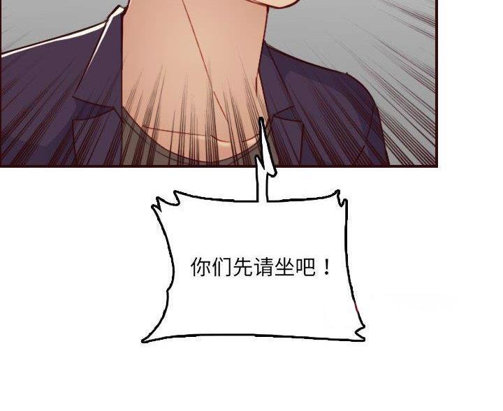 超龄大学生 第95话 第17页