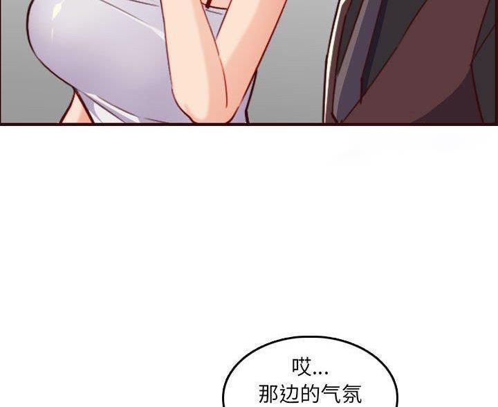 超龄大学生 第95话 第23页