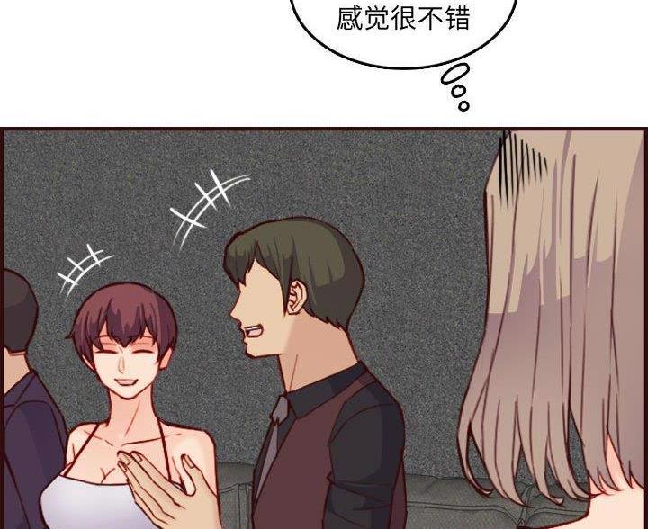 超龄大学生 第95话 第24页
