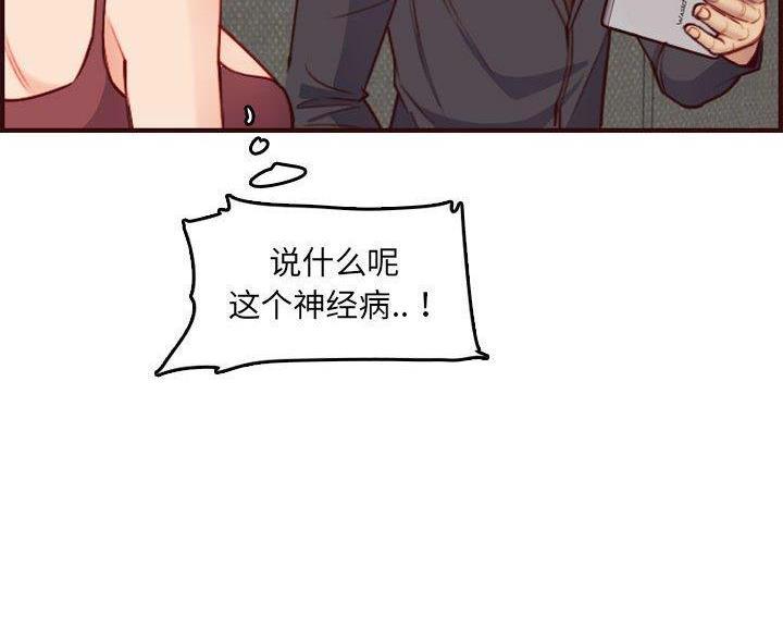 超龄大学生 第95话 第35页
