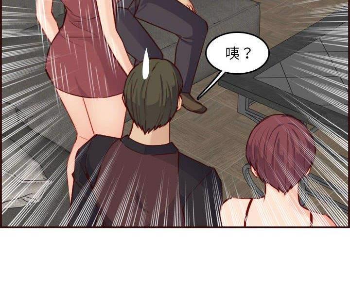超龄大学生 第95话 第37页