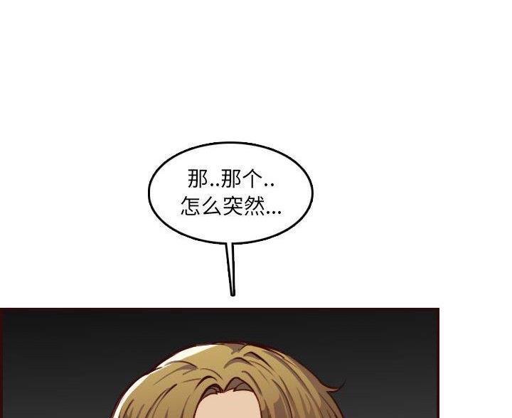 超龄大学生 第95话 第38页