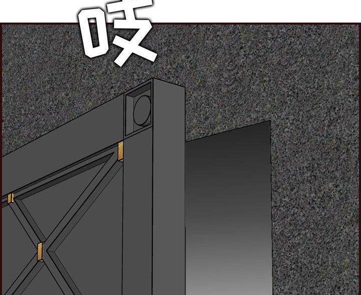 超龄大学生 第95话 第47页