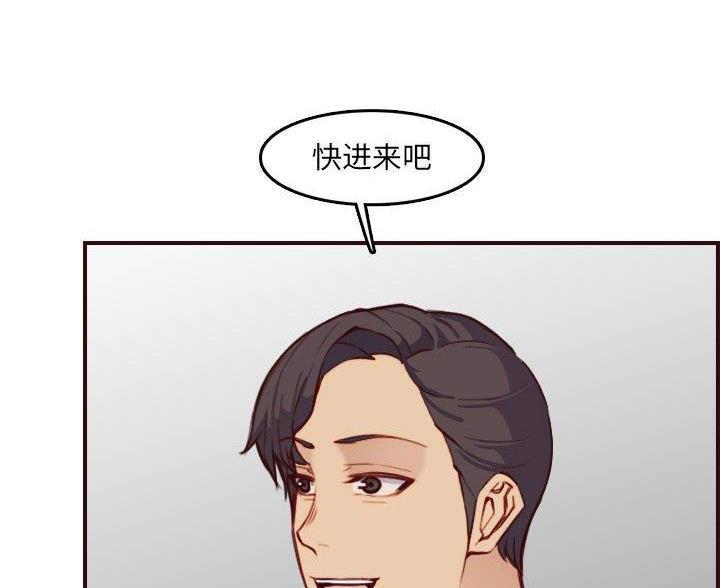 超龄大学生 第95话 第51页