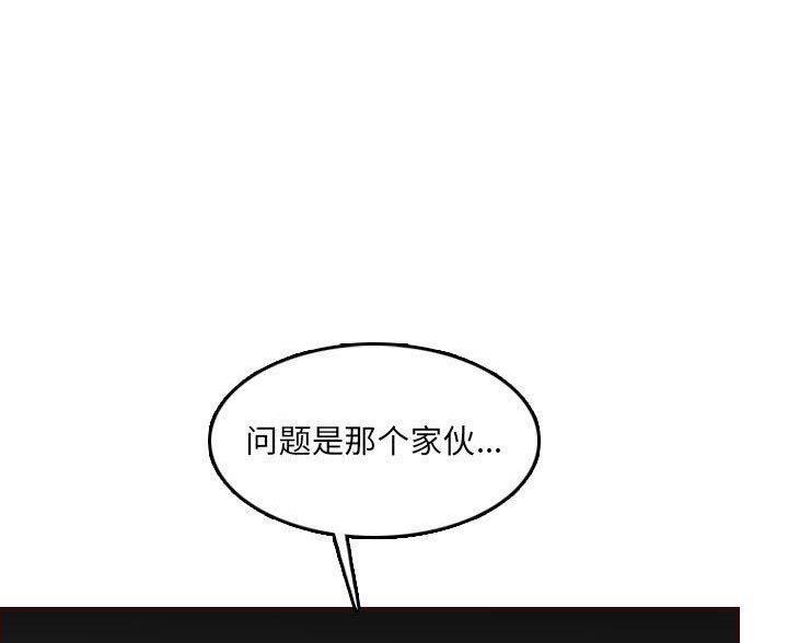 超龄大学生 第95话 第9页