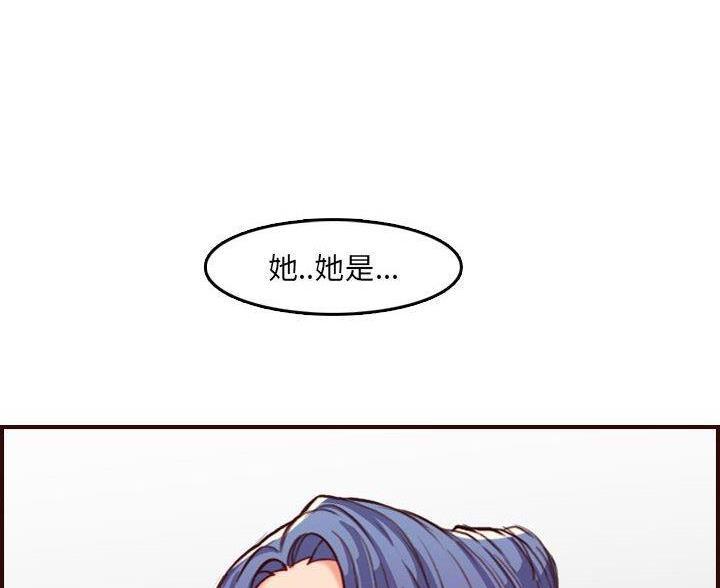 超龄大学生 第94话 第12页
