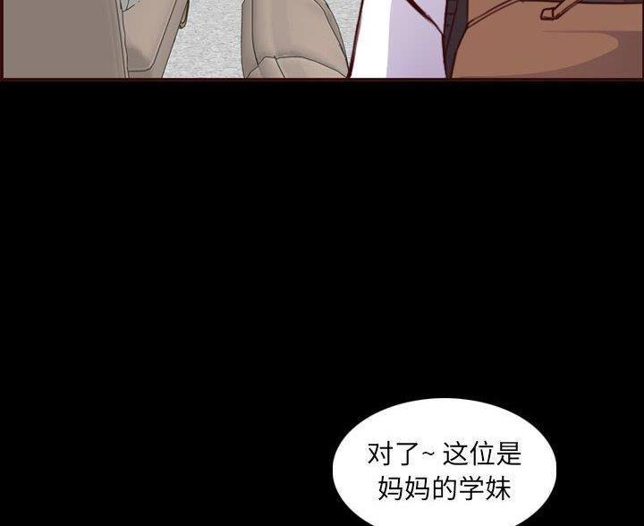 超龄大学生 第94话 第23页