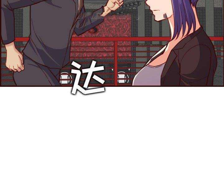 超龄大学生 第94话 第51页