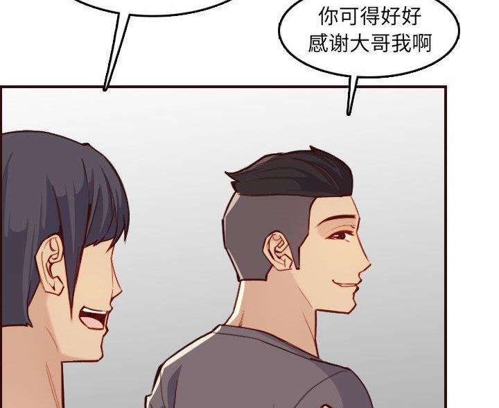 超龄大学生 第93话 第12页