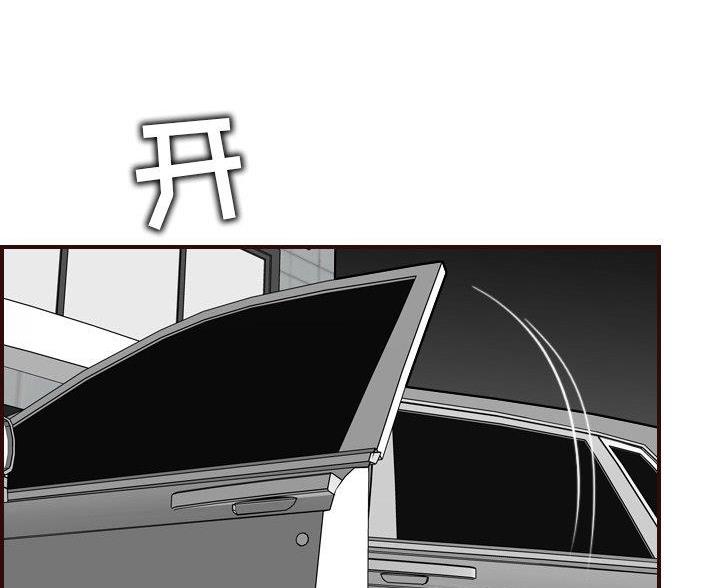 超龄大学生 第93话 第25页