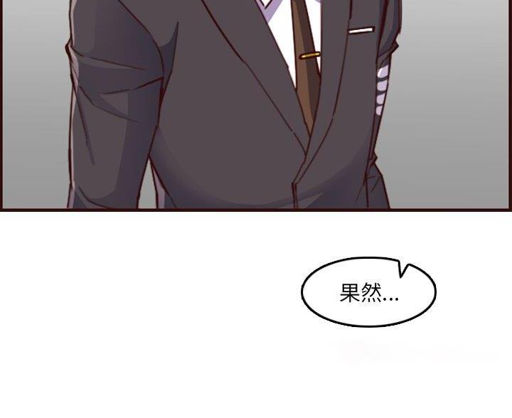 超龄大学生 第93话 第28页