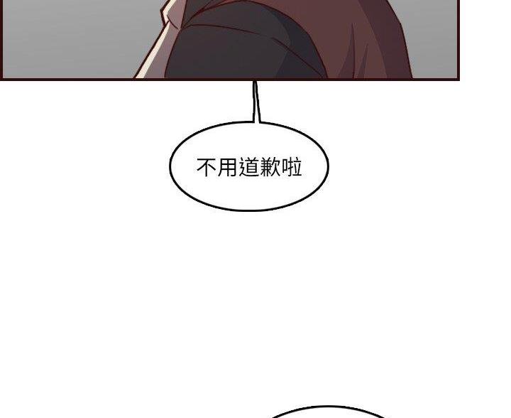 超龄大学生 第93话 第37页