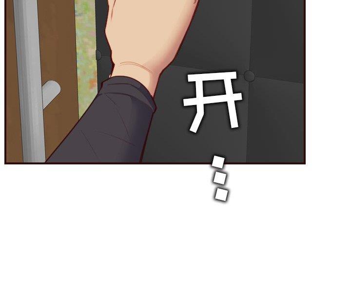 超龄大学生 第93话 第51页