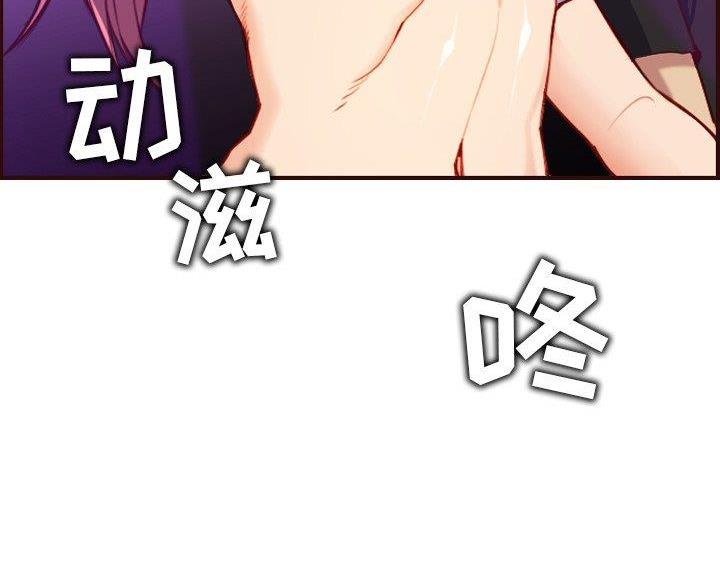 超龄大学生 第93话 第60页