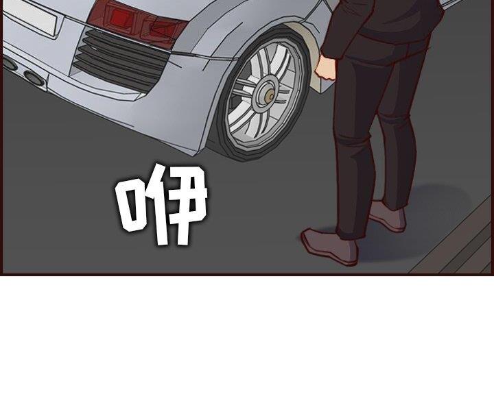 超龄大学生 第93话 第8页