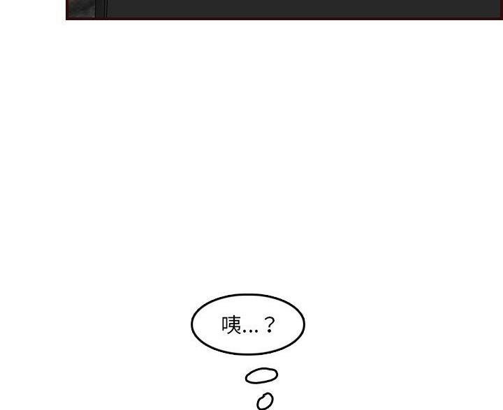 超龄大学生 第93话 第71页