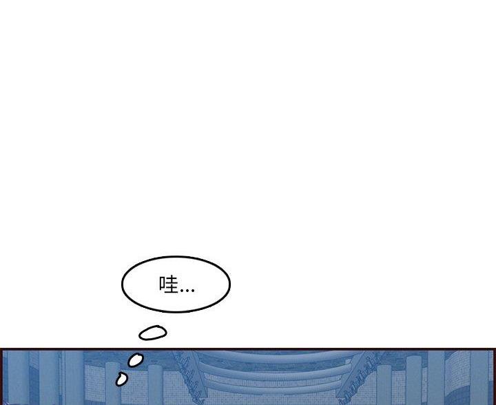 超龄大学生 第92话 第17页