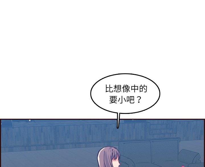 超龄大学生 第92话 第22页