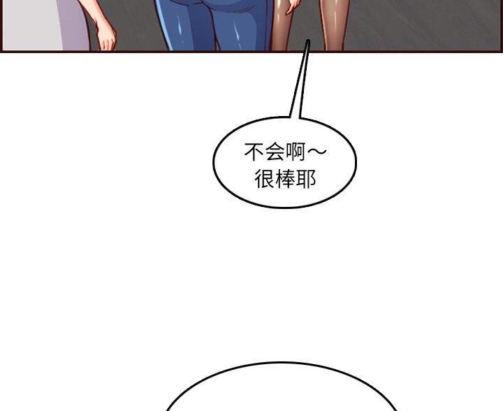 超龄大学生 第92话 第24页