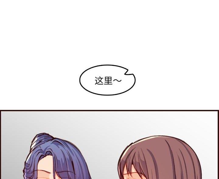 超龄大学生 第92话 第27页
