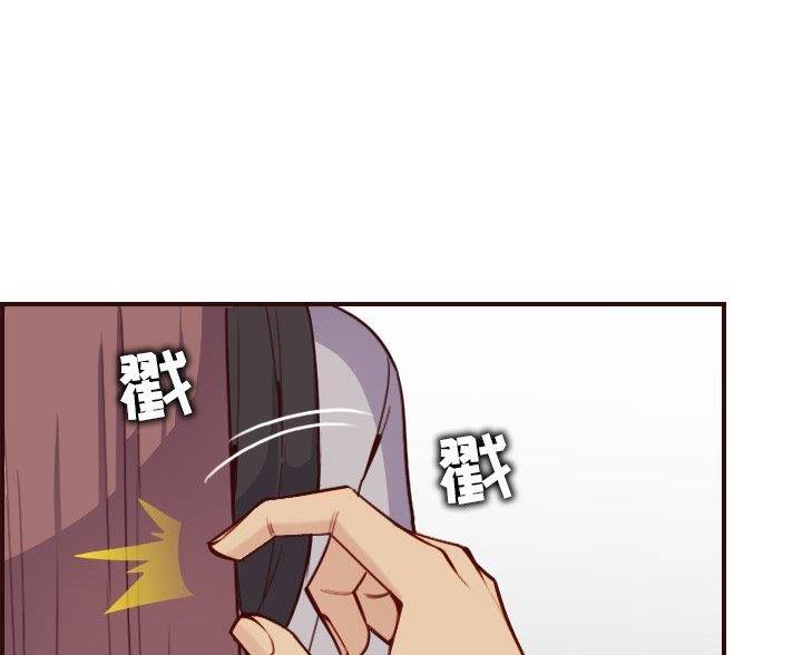 超龄大学生 第92话 第44页
