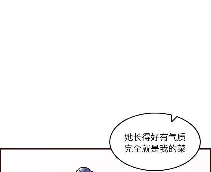 超龄大学生 第92话 第48页