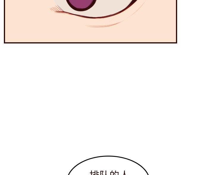 超龄大学生 第91话 第50页