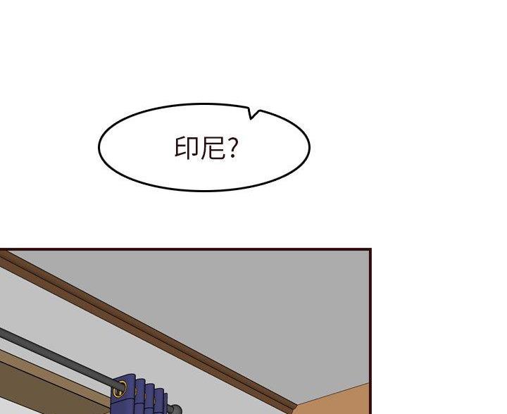 超龄大学生 第90话 第13页