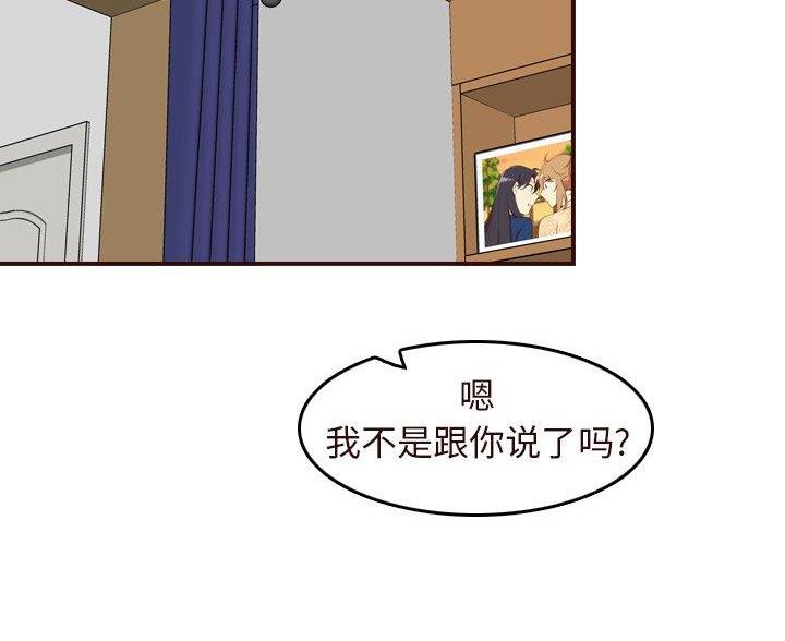 超龄大学生 第90话 第14页