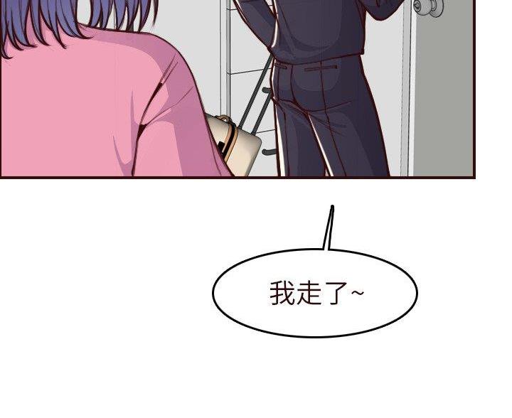 超龄大学生 第90话 第19页