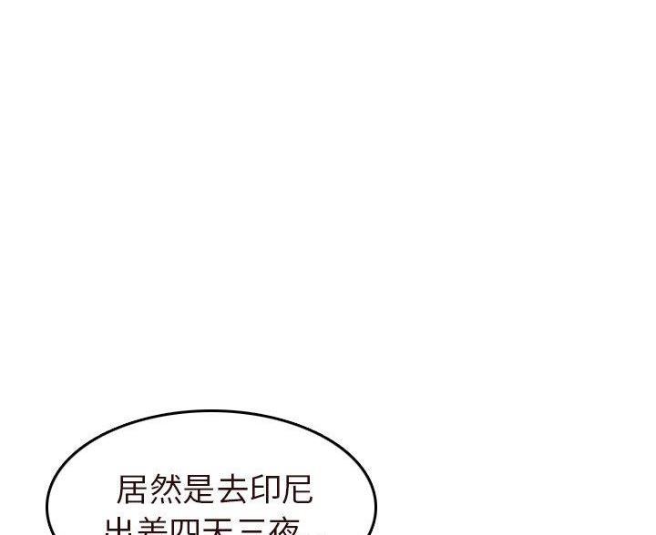 超龄大学生 第90话 第22页