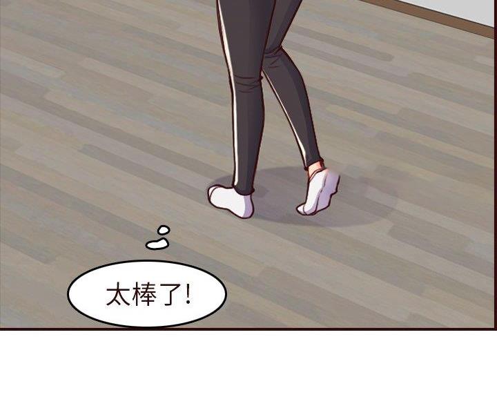 超龄大学生 第90话 第27页
