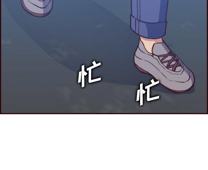 超龄大学生 第90话 第4页