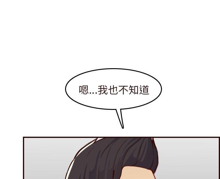 超龄大学生 第90话 第40页