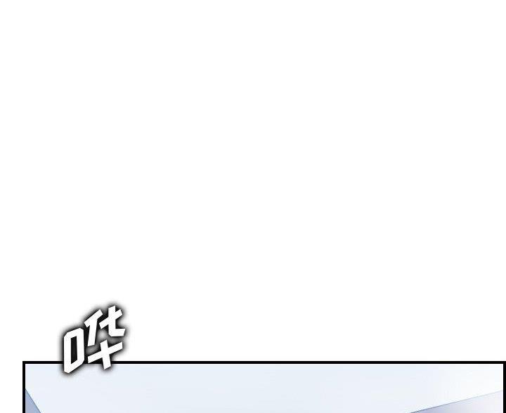超龄大学生 第90话 第45页