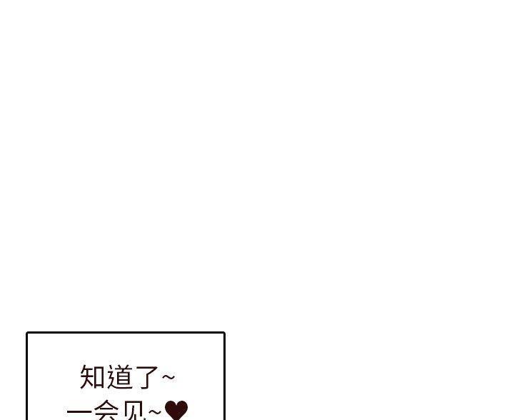 超龄大学生 第90话 第65页