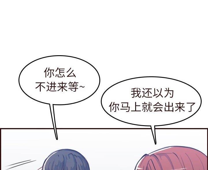 超龄大学生 第90话 第8页