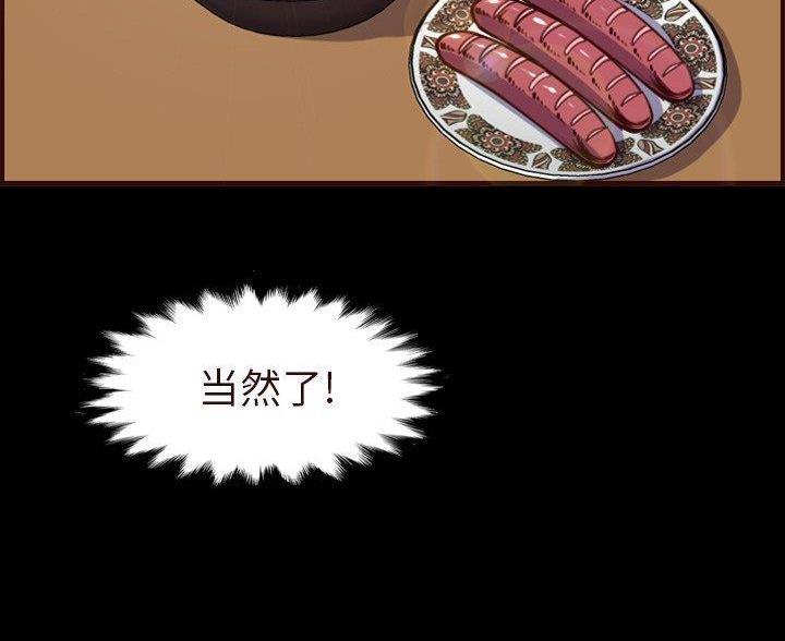 超龄大学生 第89话 第21页