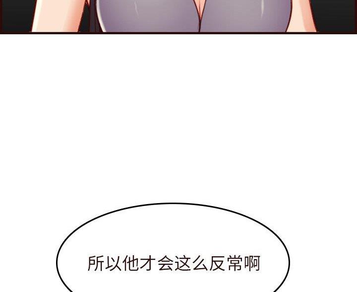 超龄大学生 第89话 第27页